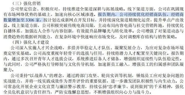 千禾味业信披存瑕疵？业绩全面下滑，伍超群却涨了薪