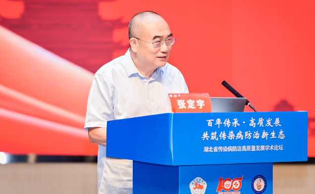 湖北省医师协会会长张定宇讲话
