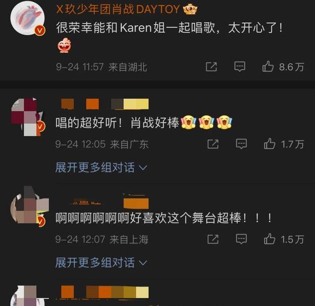 莫文蔚晒与肖战合照，满屏都是大长腿，肖战回复莫文蔚嘴好甜