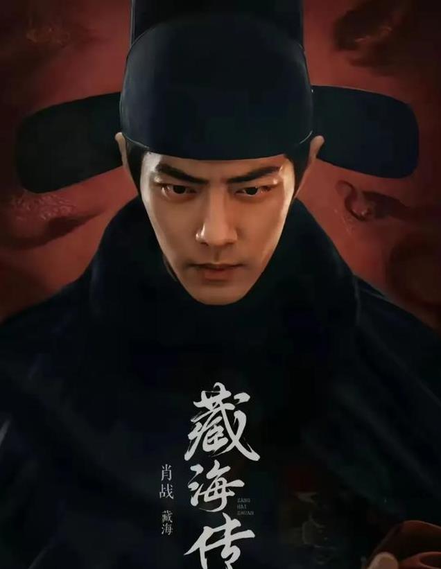 《藏海传》震撼来袭，肖战领衔主演，40集连续剧能否再创收视神话