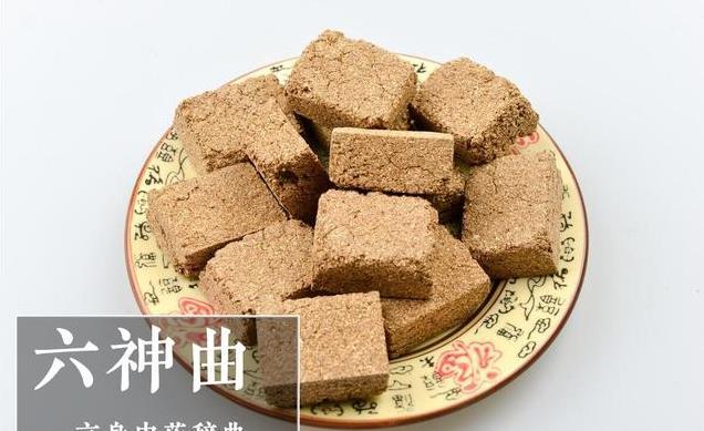 再谈中药六神曲