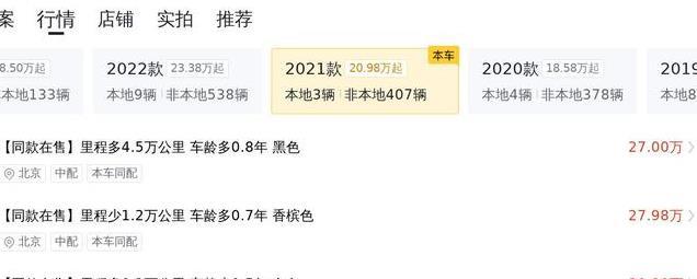 2021年宝马 5系，5.32万公里，报价 28.78万，可入吗？
