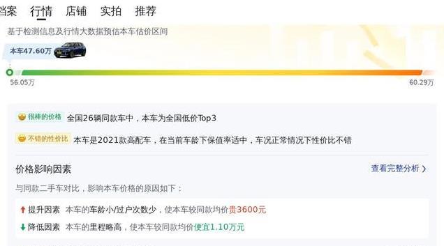 47.6万的 2021款宝马X5进口尊享型，7.4万公里未过户，厦门车源