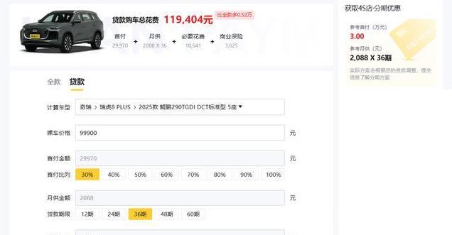 从10.99万，降到9.99万，爆197马力，这台国产中型SUV，代步真香