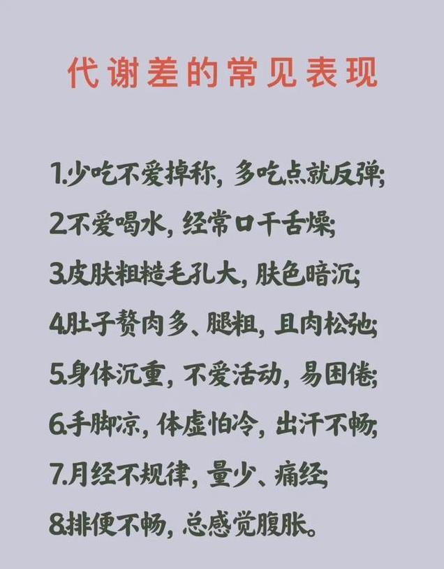 提高代谢的20个方法