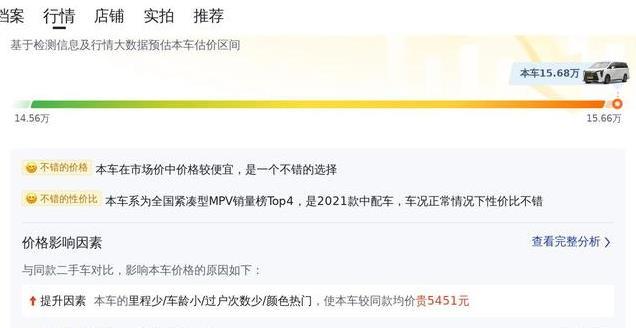 15万级MPV新选择，一手传祺M8，宜商宜家，尊享豪华体验