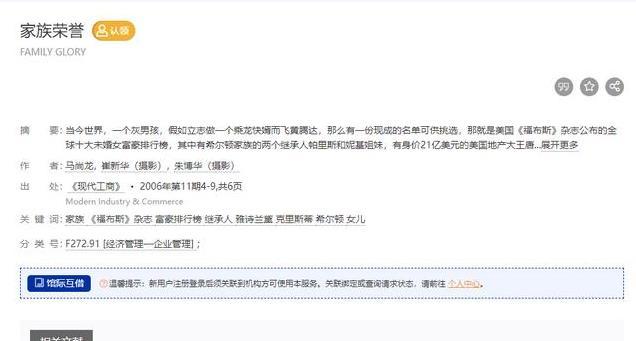 希尔顿集团千金：38岁高龄三胎生男娃，将成罗斯柴尔德家族继承人