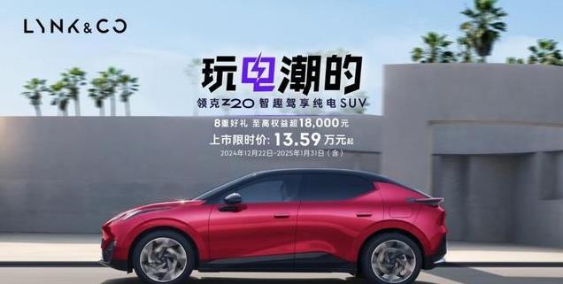 城市出行新选择：领克Z20、Model Y、宝马iX1选谁更香？