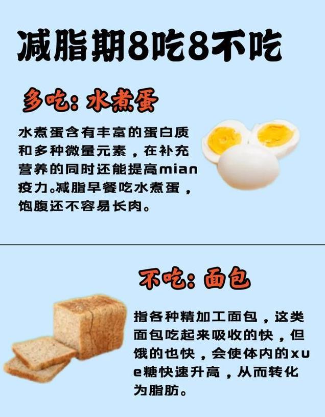 减脂期不知道吃什么？看这一篇就够了！稳稳瘦成小蛮腰
