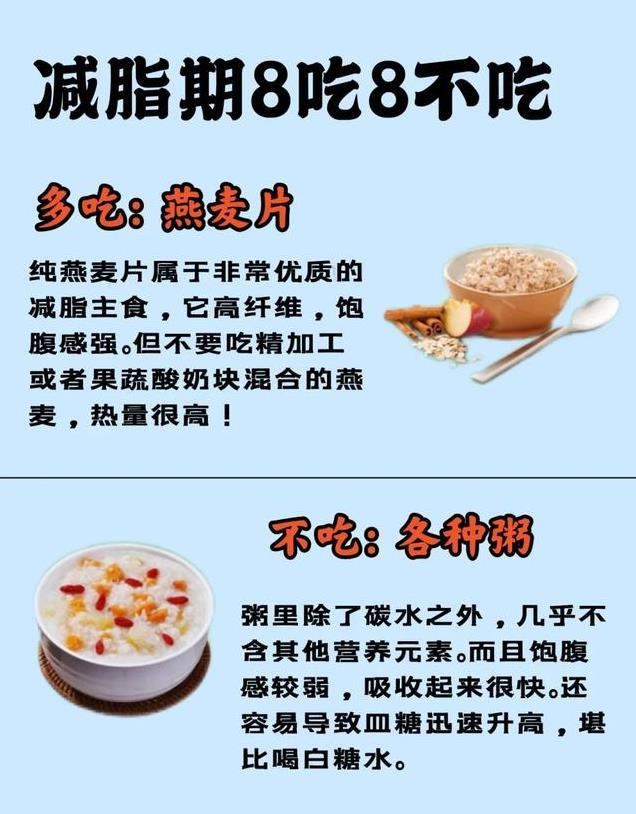 减脂期不知道吃什么？看这一篇就够了！稳稳瘦成小蛮腰