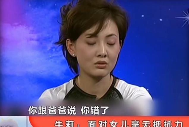 演员牛莉：是运动冠军也是小品女王，嫁给普通丈夫很知足