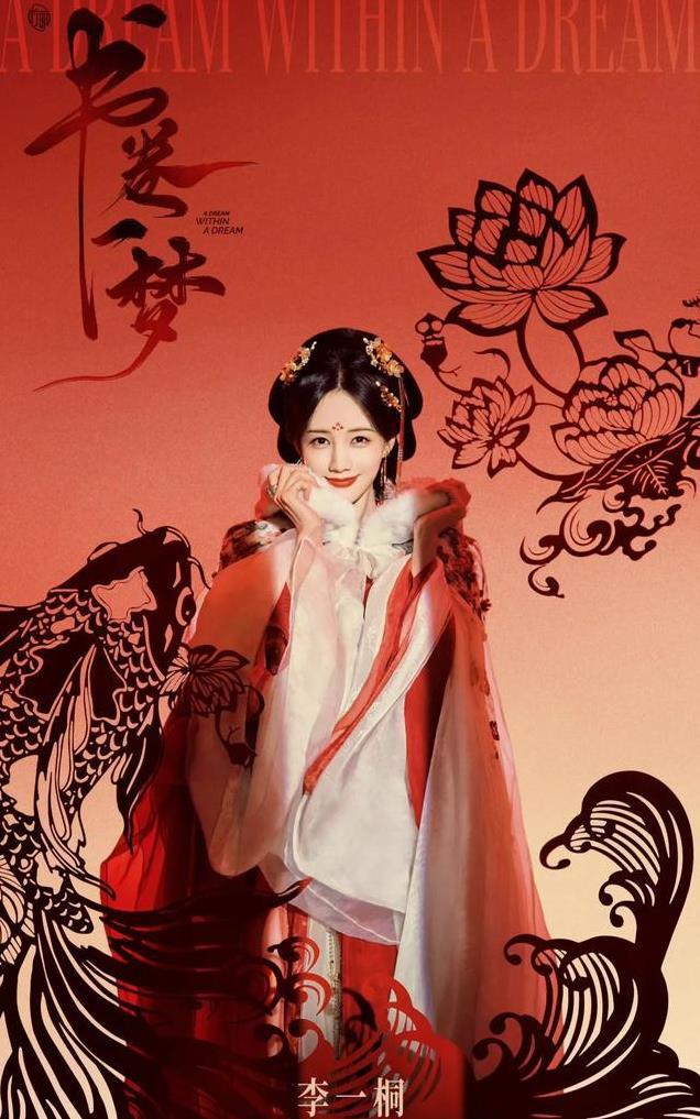 《书卷一梦》满满期待：李一桐祝绪丹刘宇宁同台飙戏！