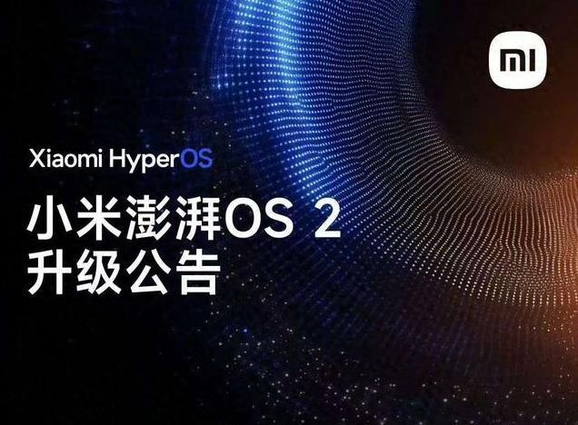 小米15 Ultra发布！澎湃OS 2.0亮相，老机型告别新系统更新