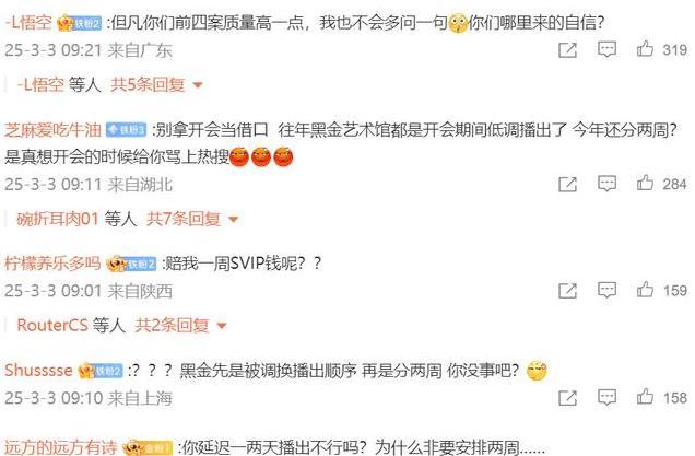 《大侦探10》播出调整！第五案分两周播出，背后原因竟如此复杂？