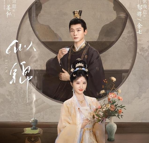 《似锦》：姜似重生后为何坚决退婚？背后隐藏着什么深刻命运？