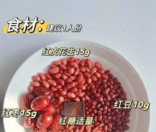 低估了这碗五红粥，春季滋补、养颜又抗疲劳，想焕发好气色必试！