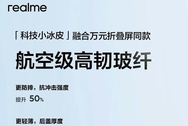 散热快过风扇？真我GT7上手冰凉，手机发烫难题真的解决了？