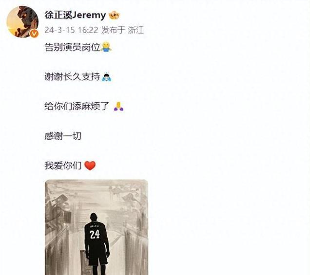 40岁徐正溪复出！为父亲退圈一年，如今为何重返演艺圈？