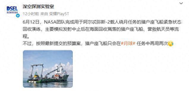 美方為何關注夢舟載人飛船逃逸試驗 安全驗證引矚目