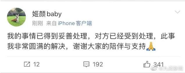 狗被砍女子称一定要离婚！男子被拘12天罚300