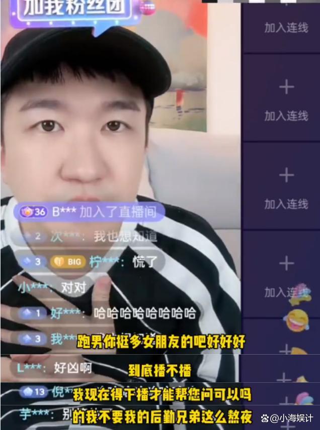 疑《奔跑吧》打码也不能播 后期连麦张大大崩溃怒吼求帮忙