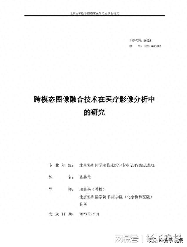 與董某論文雷同專利發(fā)明人含聽障學生