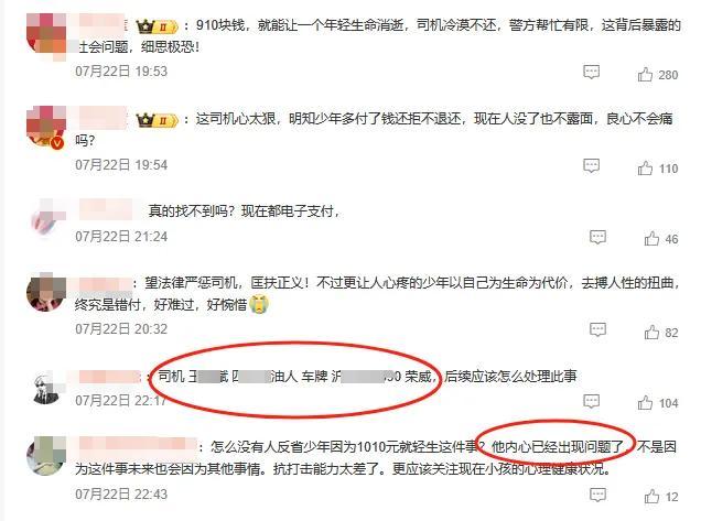 媒體評(píng)19歲青年多付910元打車費(fèi)輕生 悲劇背后的法律與道德爭議