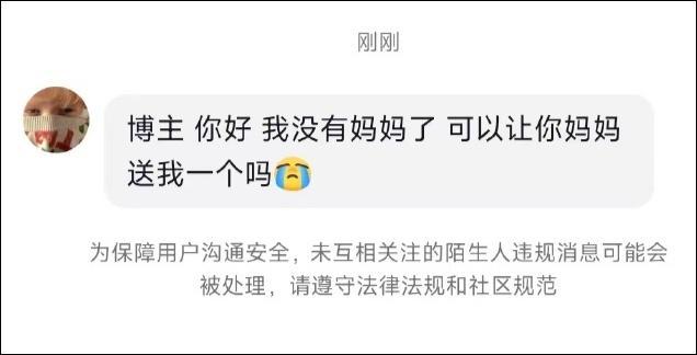 男子回应妈妈在书包上缝NIKE标 全天下最无价的珍宝