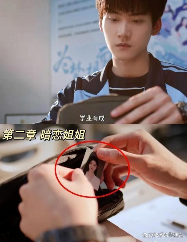 狙击蝴蝶 删减吻戏 姐弟恋设定引争议