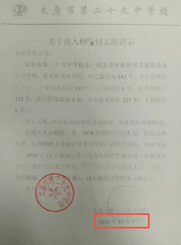 男子吃空饷6年为何一直在处理中 举报自己求解决