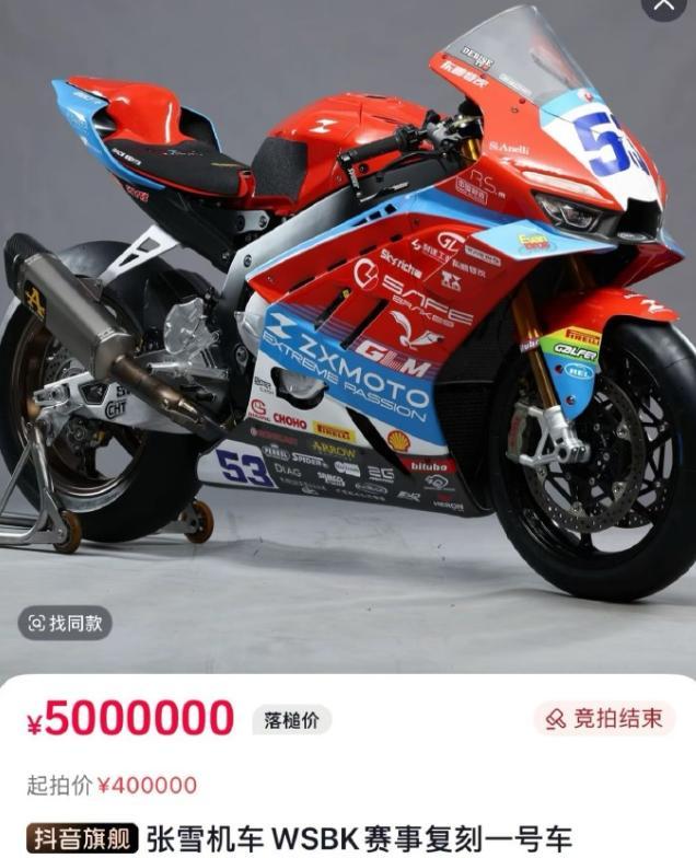 张雪机车竞拍者拒绝加价500万转售 45秒极速成交