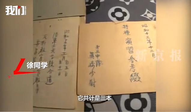 少年淘到3本毒气战资料初鉴为真