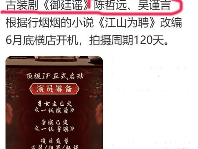 御廷谣收视六连冠 口碑热度双丰收