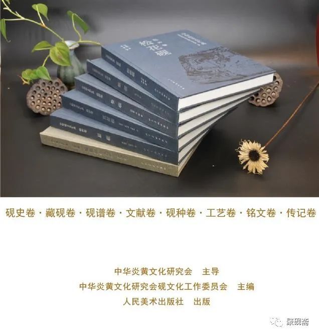 我国首部砚台文化的“百科全书”——《中华砚文化汇典》主要内容及特点