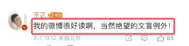 白鹿早期言论翻车，于正写打油诗力挺，却因没常识被网友吐槽是绝望的文盲