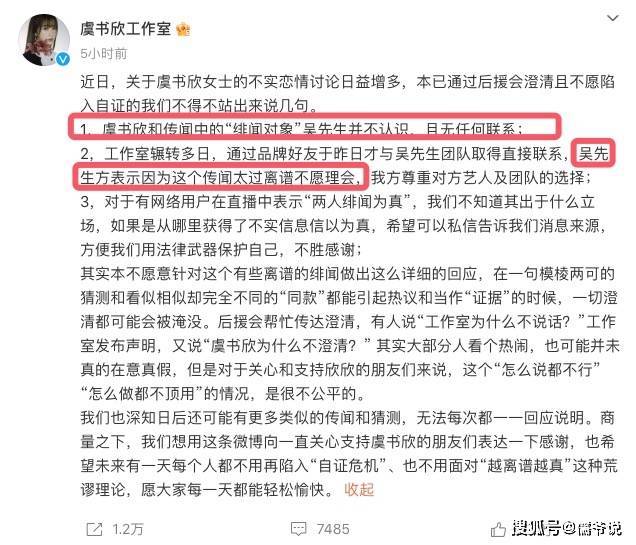 狗仔葛斯齐发声力挺吴建豪，揭开吴建豪虞书欣叔侄恋真相，直言这瓜太离谱