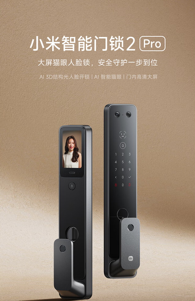 小米回应智能门锁误识人脸开门：会记录并核实相关情况，并反馈到总部专员