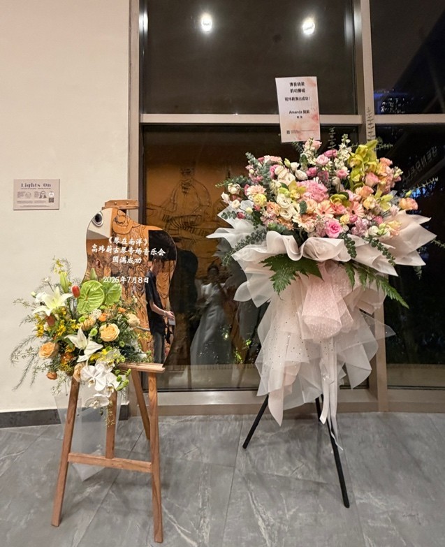 《琴在南洋——高玮蔚古琴专场音乐会》圆满落下帷幕