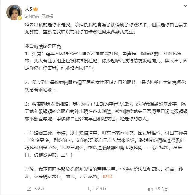 大S揭婚姻“二死一重伤”真相 与汪小菲各执一词