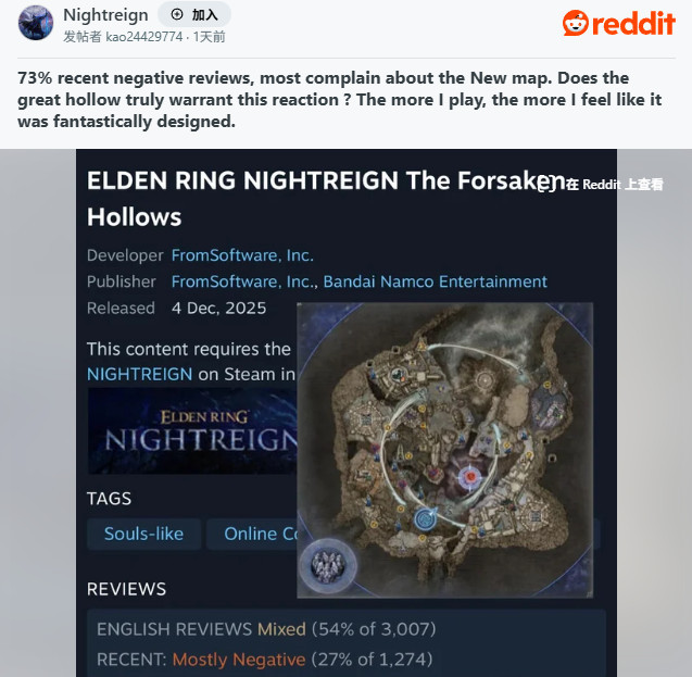 《艾尔登法环:黑夜君临》DLC Steam仍多半差评
