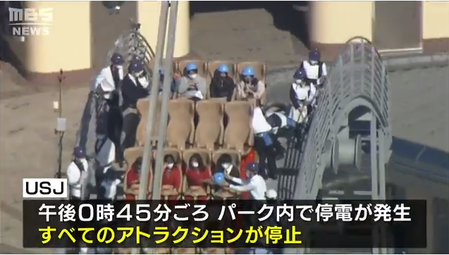 日本环球影城过山车停在43米高空游客徒步走下轨道