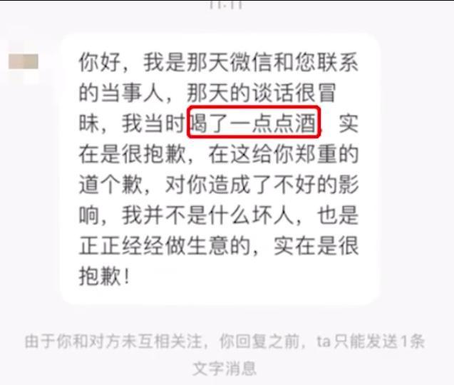 女子应聘文秘被告知需要做老板女友，公司：喝酒了开玩笑 都还没见到真人不知道美丑呢