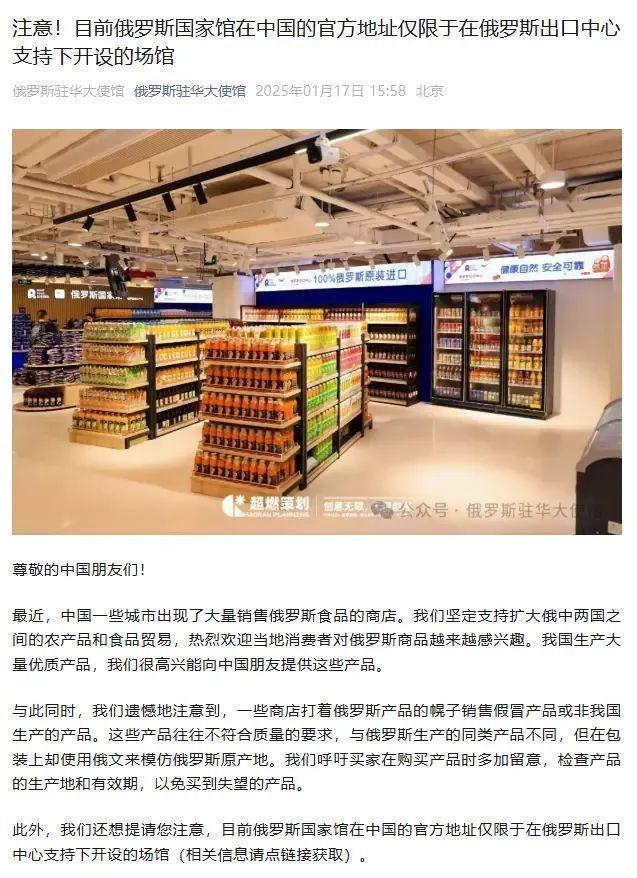 俄驻华大使馆澄澈商店地址