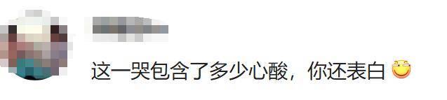 小姨在團年宴上表白姨夫忍不住飆淚 20年幸?；橐龈袆泳W(wǎng)友