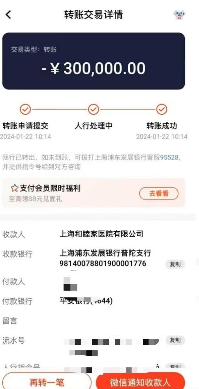 上海和睦家發(fā)聲明后開調(diào)解會 患者提出兩點訴求