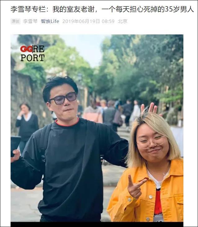 李雪琴工作室回应举报问题 前股东财务质疑引发热议