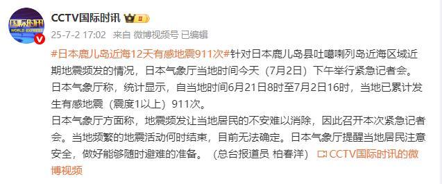 日本作家离日旅行躲避“末世预言” 避险情绪升温