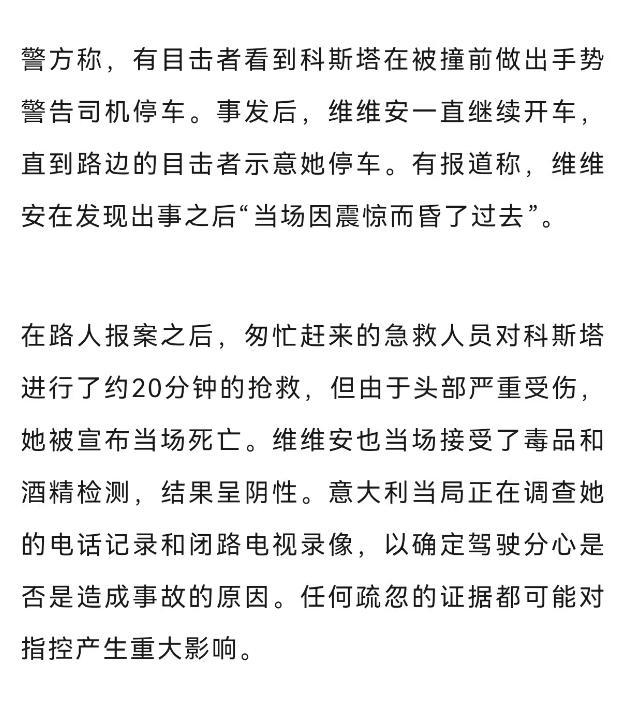 漢莎航空CEO妻子駕車撞死24歲女子 意大利檢方展開調(diào)查