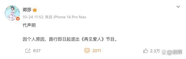 邂逅爱东说念主5 路行退出激发烧议