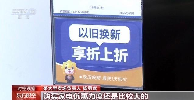 2026国补新变化 消费补贴范围扩大